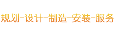 自动喷涂生产线